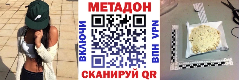 закладка Светогорск Метадон белоснежный