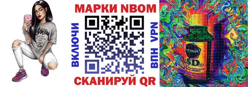 Марки N-bome 1500мкг  Светогорск 